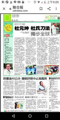 台灣之光-杜元坤大師 杜氏刀法獨步全球  