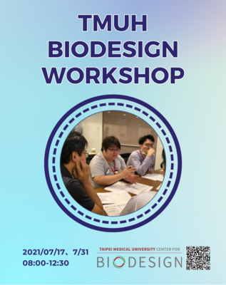 北醫附醫BIODESIGN活動