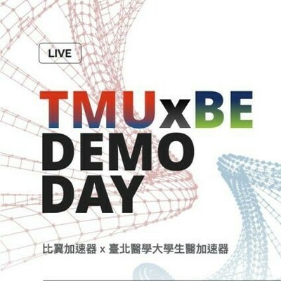 亞洲生技大展 北醫生醫加速器Demo Day